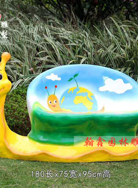 户外卡通动物休闲座椅雕塑幼儿园A装饰玻璃钢摆件商场坐凳美陈小