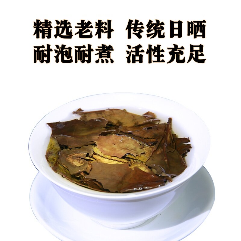 福鼎白茶贡眉陈年老白茶太姥山高山茶叶送礼原产地白露茶寿眉茶饼