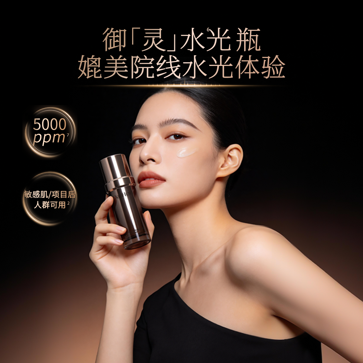 蒂芙润pdrn灵芝油套装修护保湿抗皱4瓶