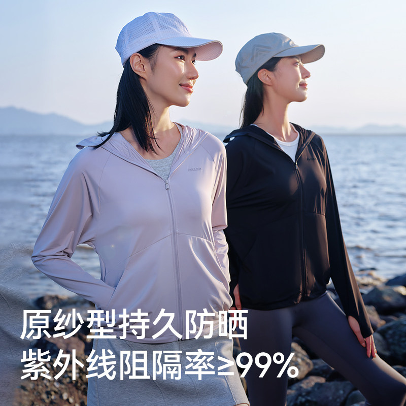 【小光盾2.0】伯希和户外防晒衣大帽檐女款冰感轻薄皮肤衣防晒服,淘宝优惠券,粉丝福利购,淘宝优惠卷