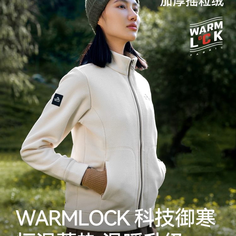 【佟丽娅代言】伯希和户外抓绒衣男女款摇粒绒休闲外套冲锋衣内胆