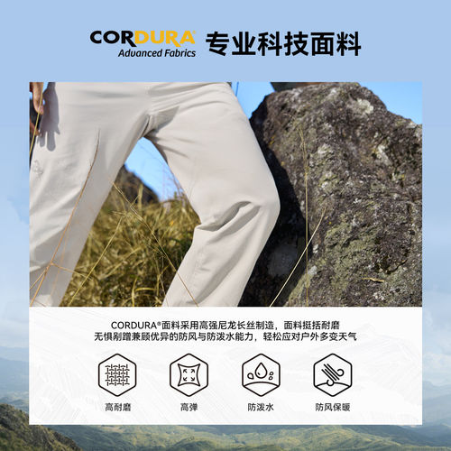 伯希和户外软壳裤男款26年新品CORDURA耐磨高弹徒步登山运动长裤 - 图0