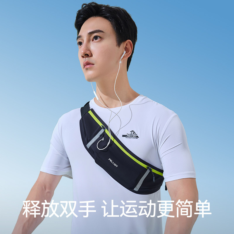 伯希和运动腰包男女2025新款跑步专用手机袋轻便隐形健身专业装备,淘宝优惠券,粉丝福利购,淘宝优惠卷