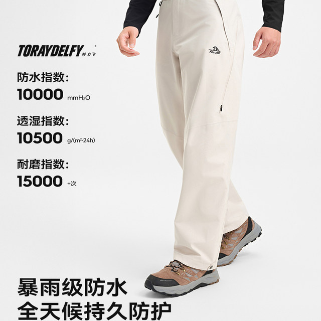 Pelliot windproof hard shell pants