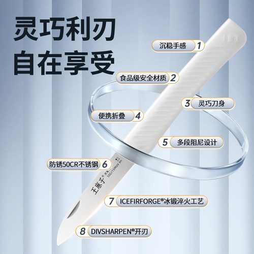 王麻子折叠水果刀便携家用学生宿舍用锋利不锈钢随身带官方旗舰店 - 图3