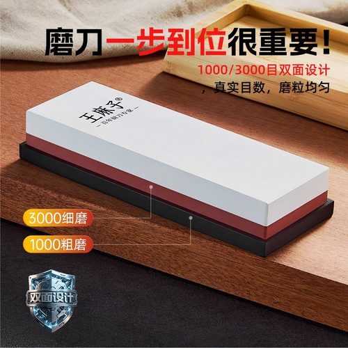 王麻子磨刀石家用白刚玉磨刀神器高目数双面磨刀工具厨师专用正品 - 图2
