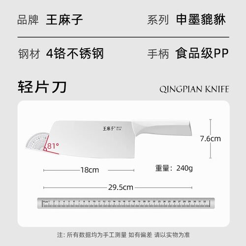 【胖东来同款】王麻子女士专用菜刀家用切菜切肉切片刀具刀旗舰店 - 图3