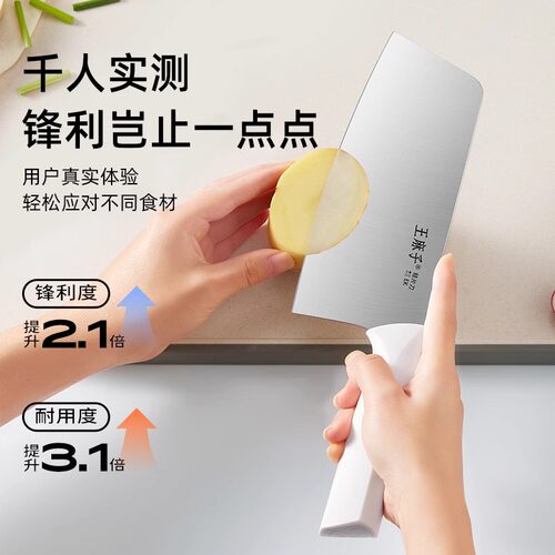 【胖东来同款】王麻子女士专用菜刀家用切菜切肉切片刀具刀旗舰店 - 图1