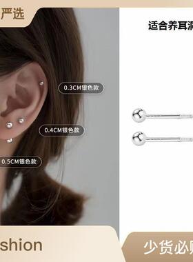 金色双头光珠耳钉耳骨钉防过敏螺丝拧扣防丢养耳洞韩版耳饰简约