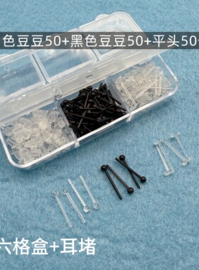 树脂养耳洞防堵耳钉女防过敏隐形耳棒塑料胶棒透明耳棍学生耳骨钉