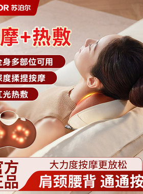 苏泊尔按摩枕颈椎按摩器肩颈背部脖子热敷家用多功能按摩仪送父母