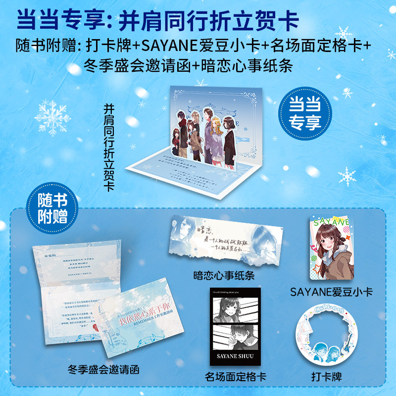 我依然心系于你完结篇套装2册天崎弥理特著天才与庸才的双向奔赴兜转的破镜重圆作品校园青春BE纯爱轻小说榜单书籍青春文学轻小说,淘宝优惠券,粉丝福利购,淘宝优惠卷