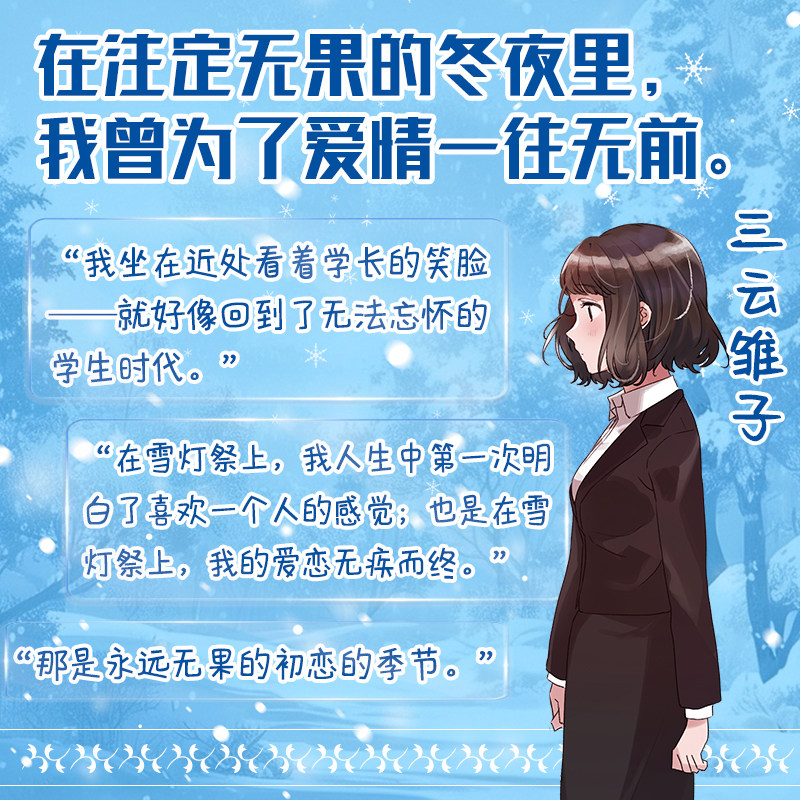 我依然心系于你完结篇套装2册天崎弥理特著天才与庸才的双向奔赴兜转的破镜重圆作品校园青春BE纯爱轻小说榜单书籍青春文学轻小说,淘宝优惠券,粉丝福利购,淘宝优惠卷