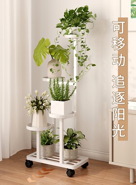 花架子客厅落地式摆放架花盆托架铁艺多层移动花架置物架阳台室内