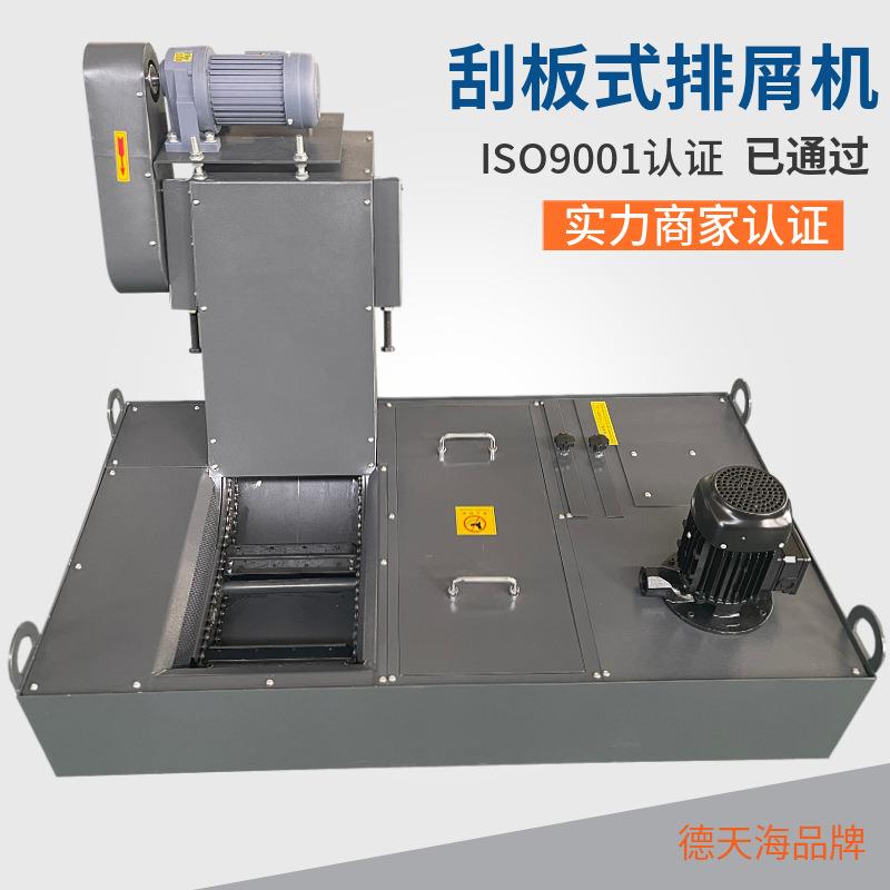 Machine tool chip plate type chip conveyor iron scrap scrap delivery machine Detianhai belt GBPXJ water chassis scraper scraper conveyor