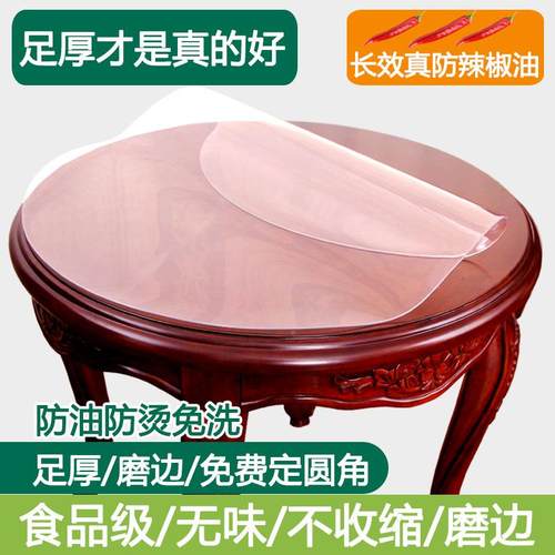 P66D圆形桌桌布垫防PVC-1006水防油水晶板pvc软玻璃透明餐桌防烫 - 图0