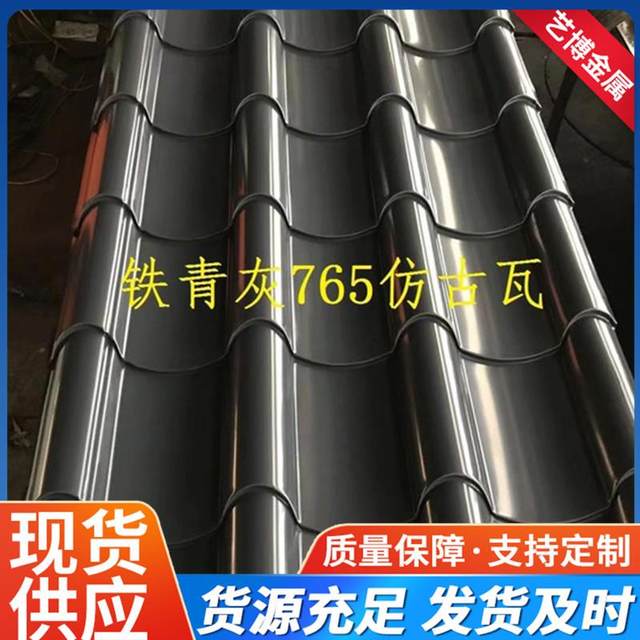 1060 antique aluminum tiles color-coated aluminum tiles pavilion decorative roof with dark gray 765 type ancient building corrugated aluminum plate