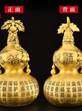 黄铜葫芦摆件大号铜制百福葫芦开盖开口空心招客厅玄关财办公室
