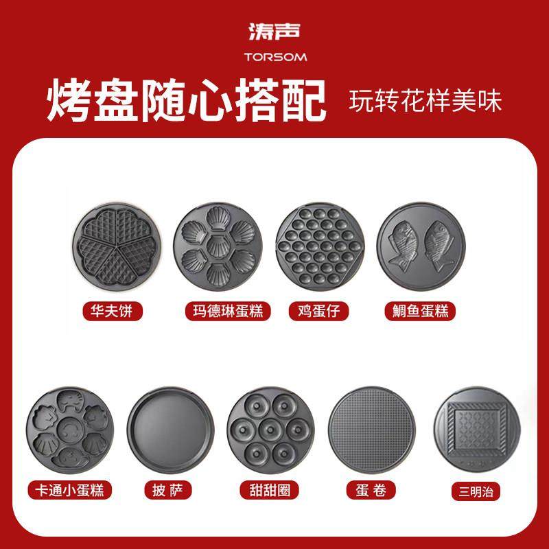 涛声多功能定时款华夫饼松饼机鸡蛋仔电饼铛家用蛋糕鸡蛋卷机蒸汽,淘宝优惠券,粉丝福利购,淘宝优惠卷
