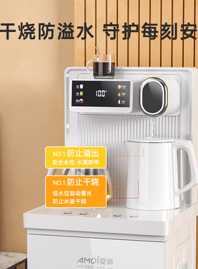 夏新立式茶吧机多功能