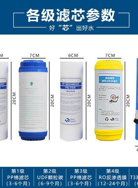 净水器通用8寸平口五级滤芯pp棉活性炭RO膜T33纯水机家用套装组合
