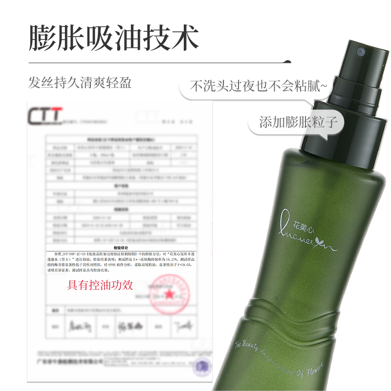 【男士款超值囤货装】花美心蓬蓬水定型喷雾自然蓬松空气感高颅顶