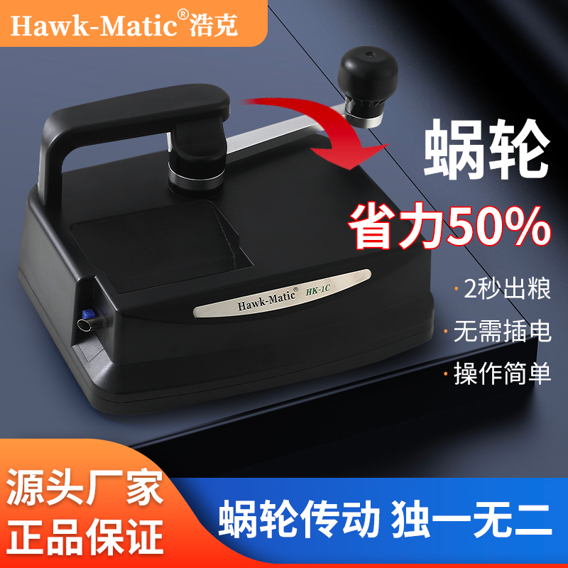 【Hawk-Matic】浩克HK-1C卷烟器6.5mm家用手动旱烟卷烟机注烟器 - 图0