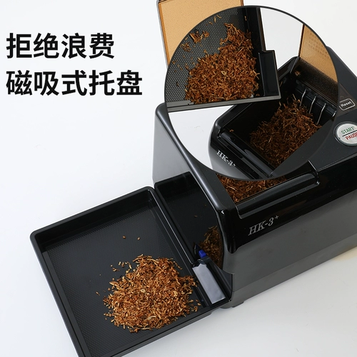 Бесплатная доставка на SF Express [Hawk-Matic] Hulk HK3+ Полностью автоматический электрический держатель сигарет 8,0 мм6,5 мм