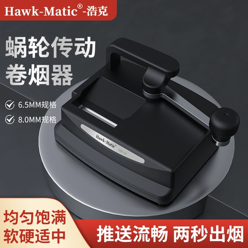 [Hawk-Matic] HK-1C Сигарета зажигалка 5,5/6,5/8,0 мм Руководство для домашнего ручного рубаса