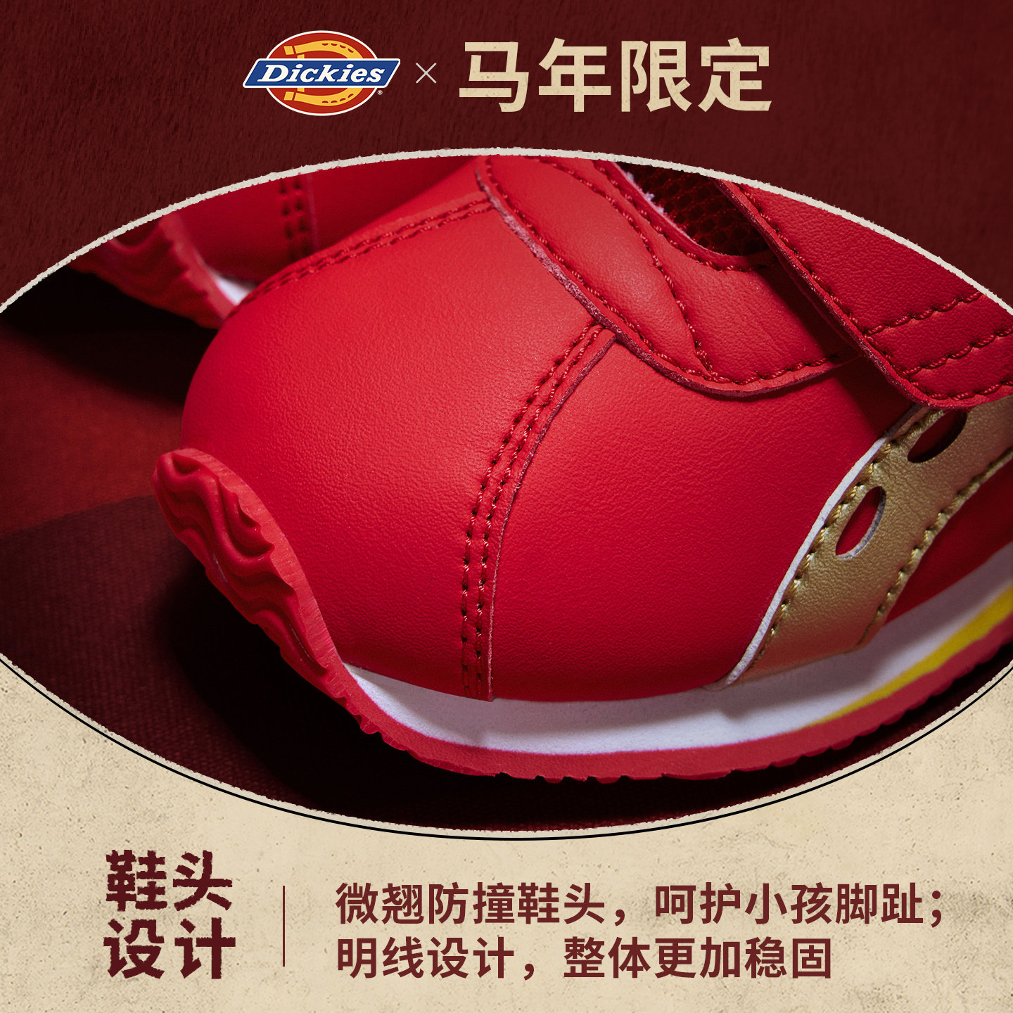 【新年限定款】Dickies童鞋中小童运动鞋男女童中国红休闲阿甘鞋,淘宝优惠券,粉丝福利购,淘宝优惠卷