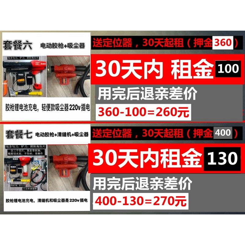 出租赁美缝电动胶枪自动打胶机瓷砖清缝锥S双管工具吸尘器,淘宝优惠券,粉丝福利购,淘宝优惠卷