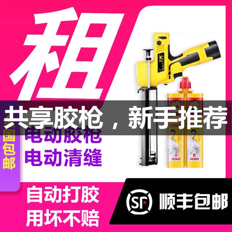 出租赁美缝电动胶枪自动打胶机瓷砖清缝锥S双管工具吸尘器,淘宝优惠券,粉丝福利购,淘宝优惠卷