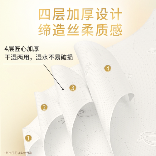 清风悬挂抽纸4层320抽M码家用实惠装餐巾纸卫生纸多场景适用抽纸 - 图2