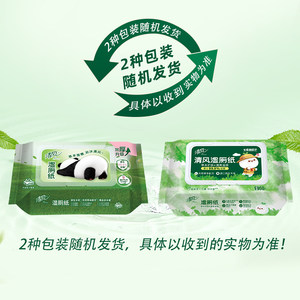【天猫U先】清风湿厕纸60片1包家庭实惠装便携擦屁股湿纸湿厕巾U