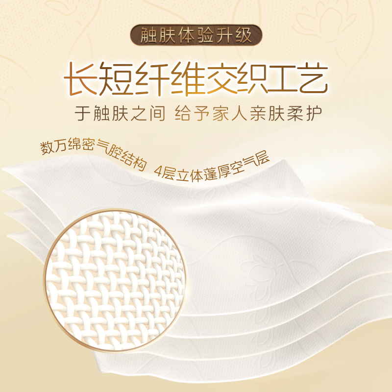 清风纸巾抽纸原木金装24包整箱餐巾纸家用品质抽纸整箱装