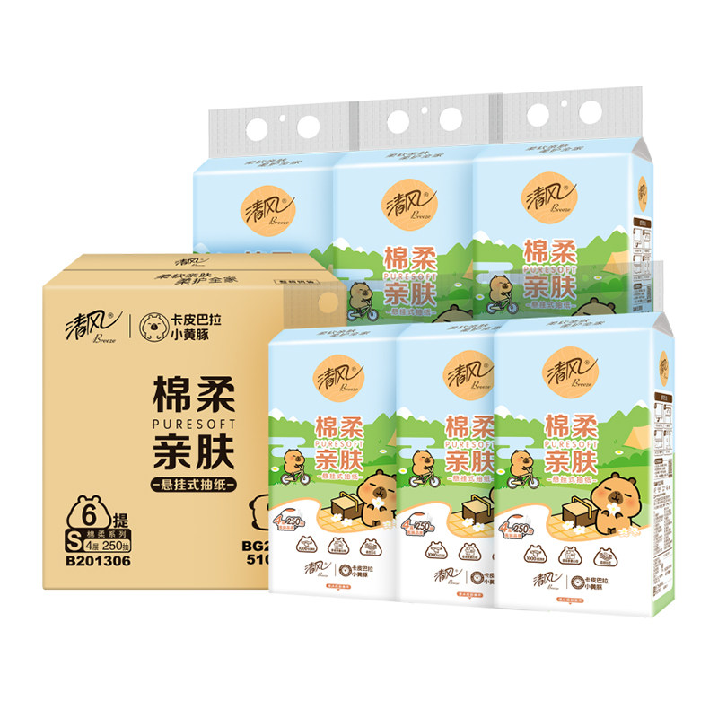 清风悬挂式抽纸巾4层厚实家用实惠装卫生面巾纸壁挂纸抽旗舰店,淘宝优惠券,粉丝福利购,淘宝优惠卷