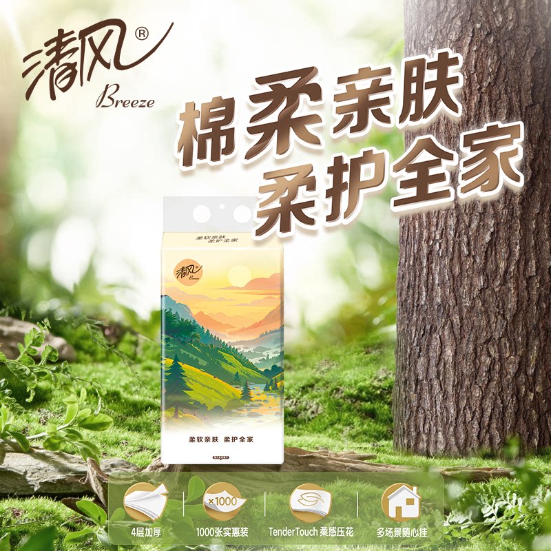 清风卡皮巴拉抽纸悬挂式挂抽6提6000张实惠装家用厕纸卫生纸抽