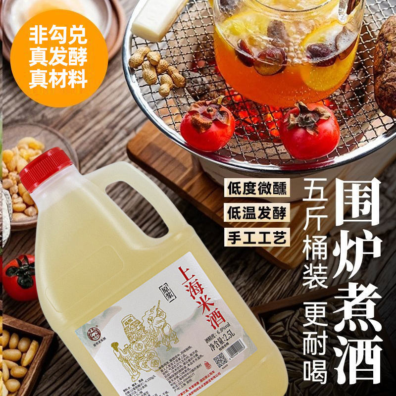 12度上海崇明老白酒米酒酒酿正宗农家手工自酿原浆醪糟官方旗舰店