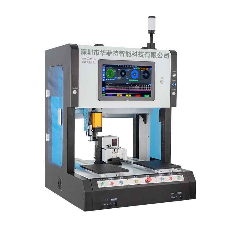 自动螺锁丝机子半柜式智能锁螺丝机附器人电TQL产品吸式四轴螺丝 - 图1