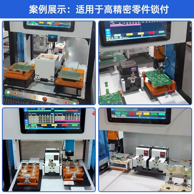 自动螺锁丝机子半柜式智能锁螺丝机附器人电TQL产品吸式四轴螺丝 - 图3