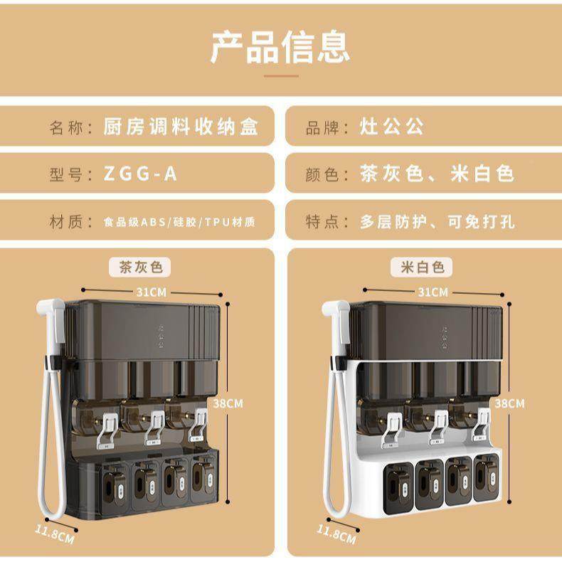 家用厨房功能调料收纳盒架调味油盐醋组71011096合装免多酱打孔一,淘宝优惠券,粉丝福利购,淘宝优惠卷