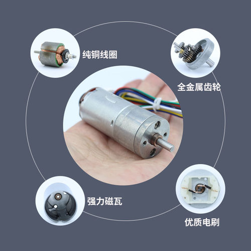 直流减速电机GA25-370微小型可调速正反转慢速带编码器马达12V24V - 图1
