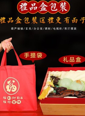 速发琉居玉葫芦摆件招厅家璃装饰客财玄关酒柜电视柜乔迁新居礼品