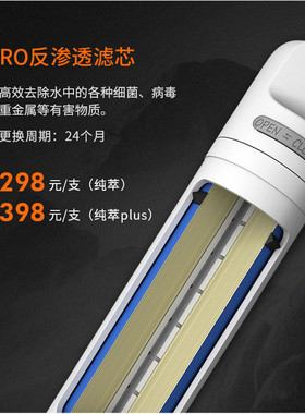 icefall冰瀑滤芯纯萃PLUS咖啡净水机1号精L滤2号活性炭3号RO反渗