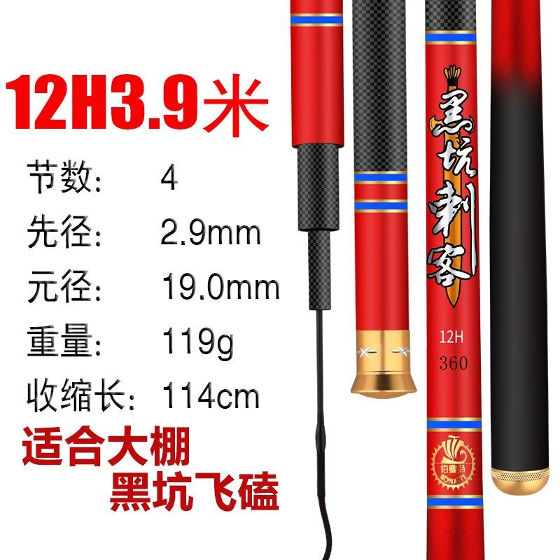 12H黑坑飞磕鱼竿超轻超硬19钓高碳D手竿大棚竿罗非鱼竿3.3米台钓,淘宝优惠券,粉丝福利购,淘宝优惠卷