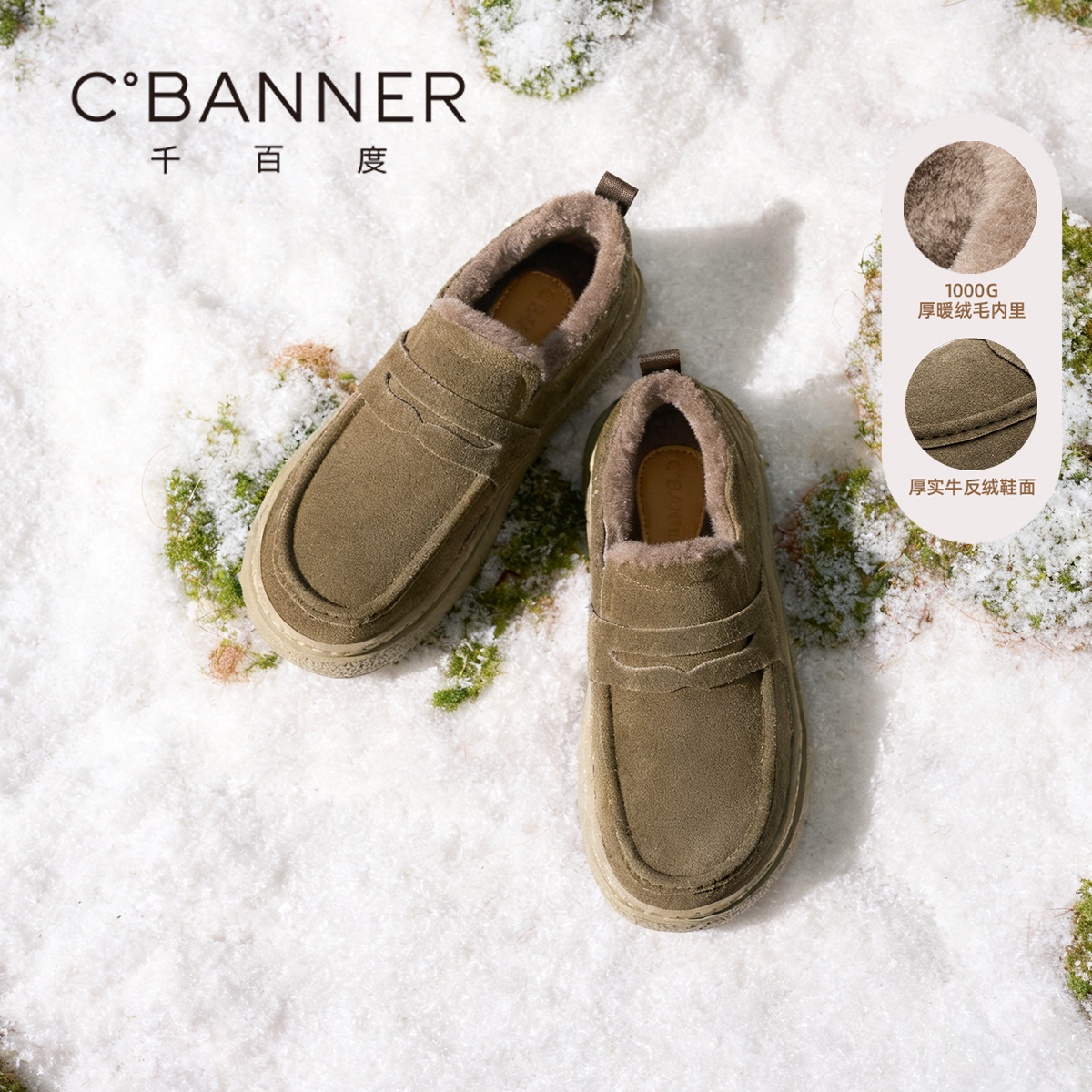 千百度男鞋冬季新款保暖雪地靴男士一脚蹬防寒棉鞋加绒加厚勃肯鞋 - 图0