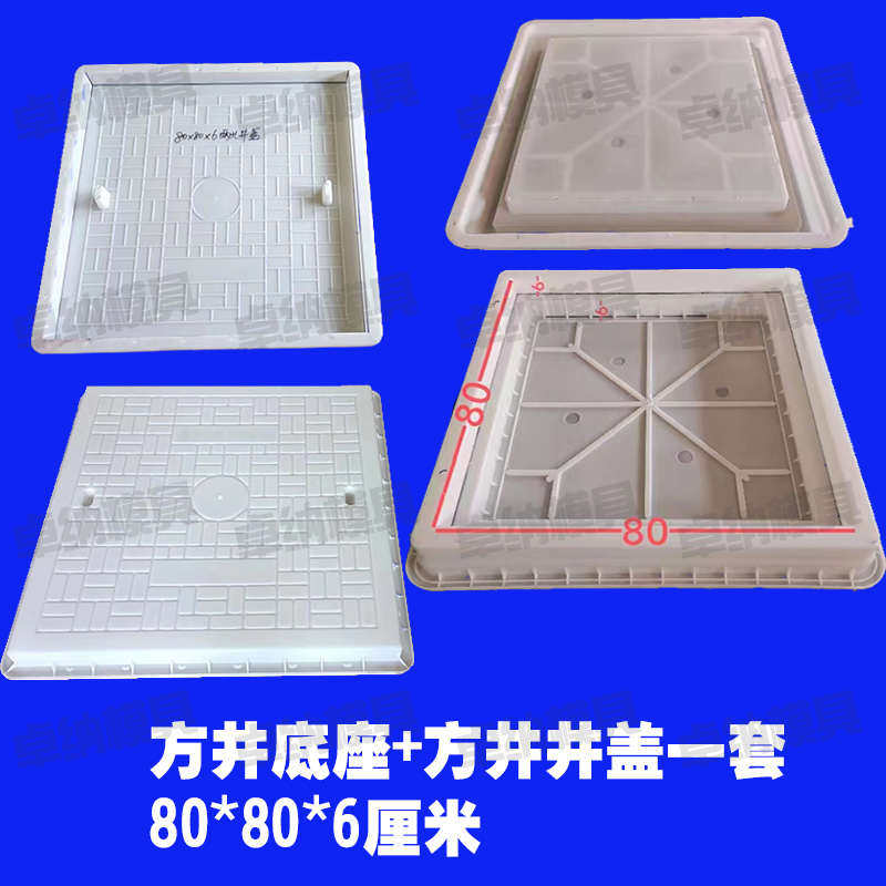 水泥圆井方井盖井座井圈检查井污水窨井沙井雨水污水篦子塑料模具,淘宝优惠券,粉丝福利购,淘宝优惠卷