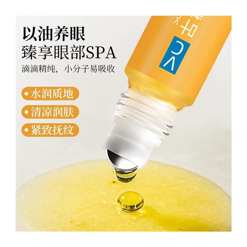 叶黄素眼部精华油紧致抗皱保湿淡纹改善黑眼圈初抗老眼霜官方正品 - 图3