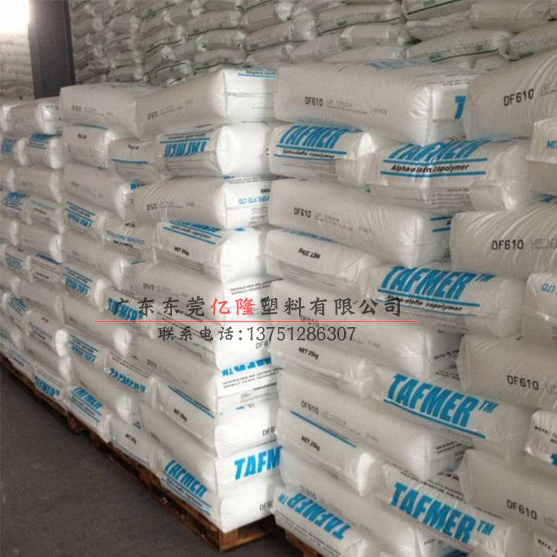 DF110新加坡三井化学日本POE热塑性弹性体增韧级耐寒塑料改性剂,淘宝优惠券,粉丝福利购,淘宝优惠卷