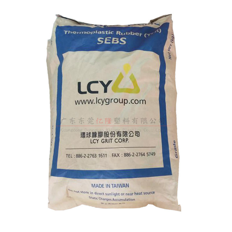 9901台湾李长荣SEBS马来酸酐热塑性弹性体润滑油增粘剂电线电缆,淘宝优惠券,粉丝福利购,淘宝优惠卷